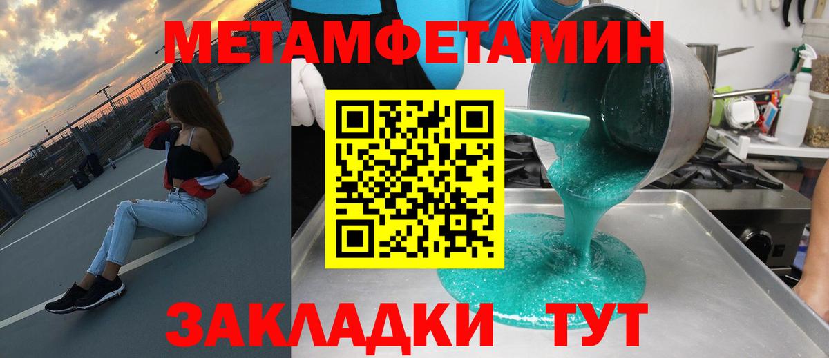 АМФЕТАМИН  Вход с VPN  Соль-Илецк  Амфетамин Розовый 