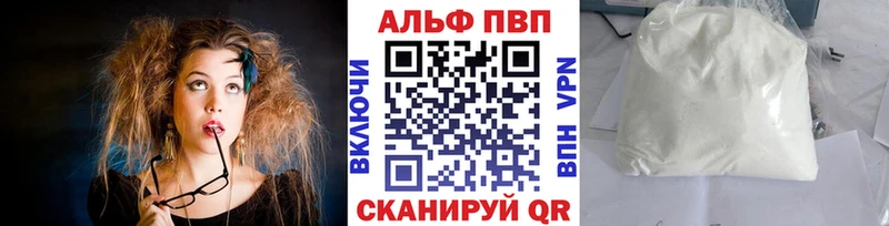 A-PVP Crystall Соль-Илецк