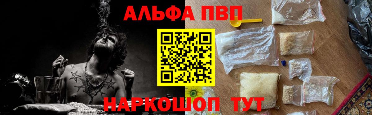 Alpha PVP Соль  Alpha PVP СК КРИС  Alfa_PVP крисы CK  Соль-Илецк  Вход с VPN 
