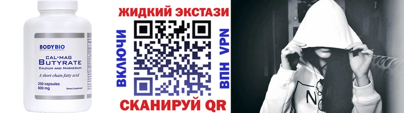 БУТИРАТ буратино Соль-Илецк