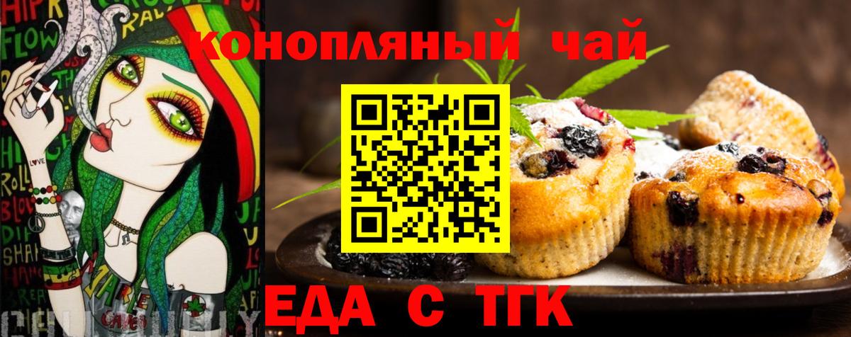 Соль-Илецк  Cannafood конопля  Вход с VPN 