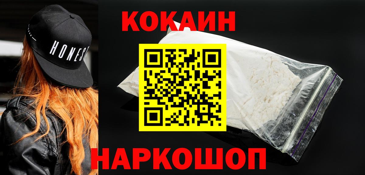 КОКАИН FishScale Соль-Илецк
