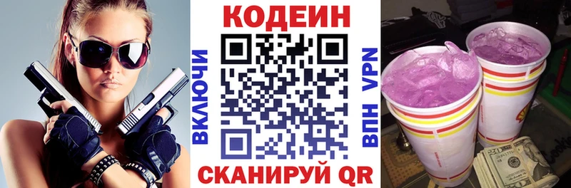 МЕГА онион  Соль-Илецк  Кодеиновый сироп Lean напиток Lean (лин) 