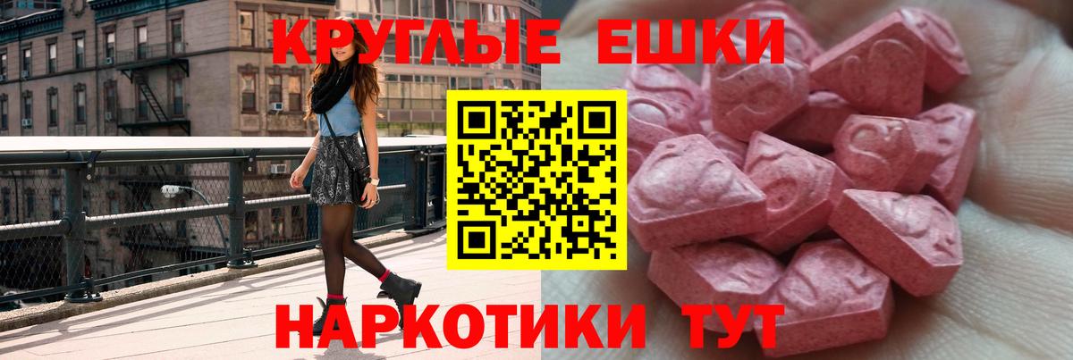 Соль-Илецк  Экстази 250 мг  Вход с VPN  ЭКСТАЗИ  Ecstasy Philipp Plein 