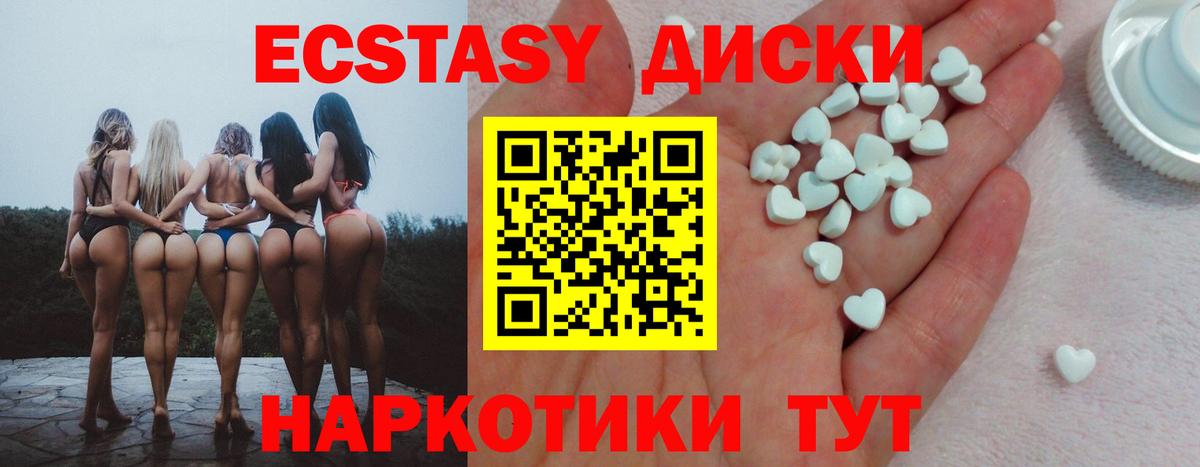 Ecstasy 280 MDMA Соль-Илецк