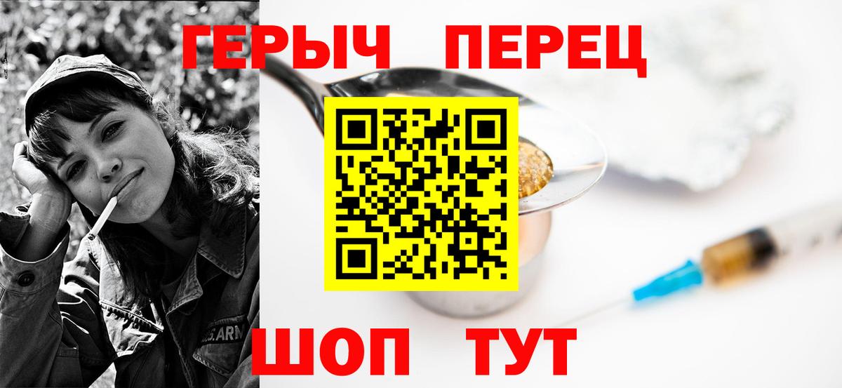 Героин  Вход с VPN  Соль-Илецк  Героин Афган 