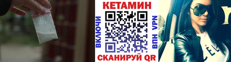Кетамин VHQ  где купить   Соль-Илецк 