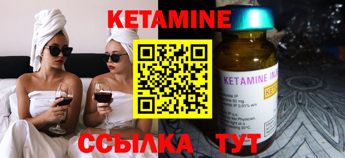 Соль-Илецк  Кетамин VHQ  КЕТАМИН VHQ  Вход с VPN 