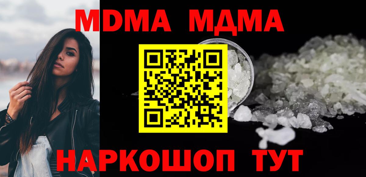 MDMA VHQ  Вход с VPN  МДМА  МДМА кристаллы  Соль-Илецк 