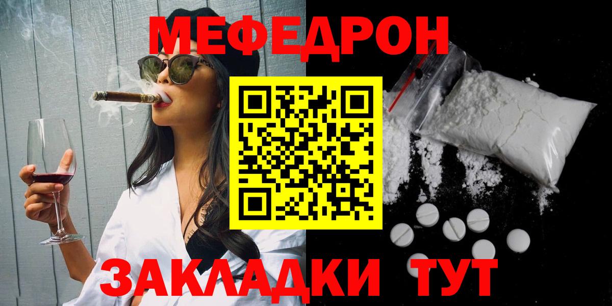 Соль-Илецк  Меф  МЕФ VHQ  Вход с VPN  Мефедрон мяу мяу 