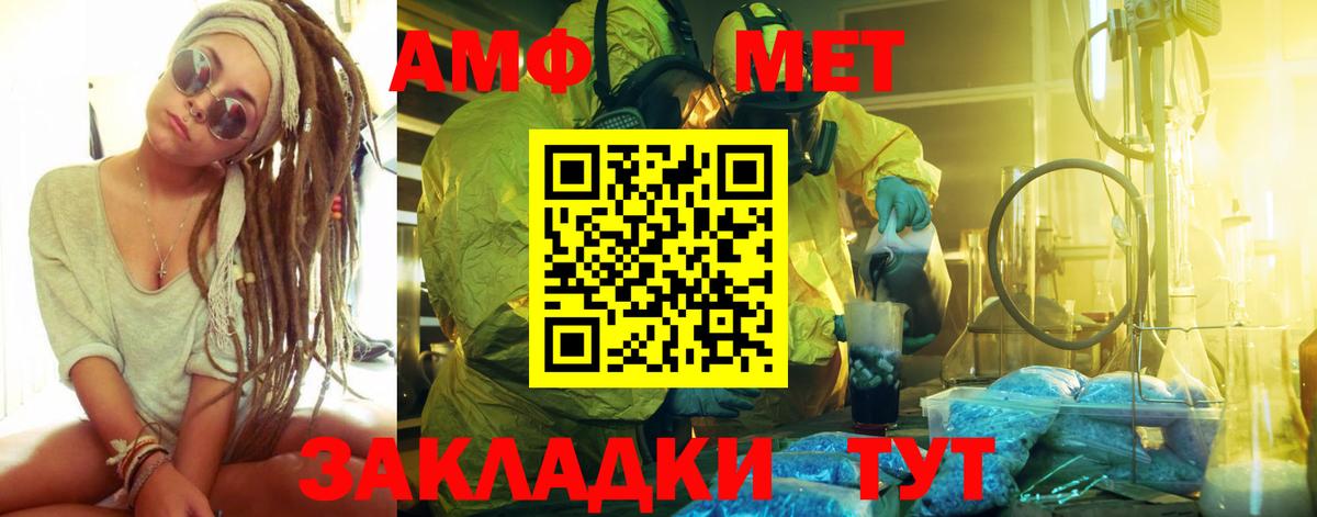Соль-Илецк  МЕТАМФЕТАМИН мет  Вход с VPN 