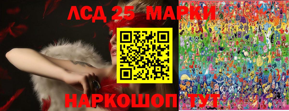 Марки 25I-NBOMe 1,8мг Соль-Илецк
