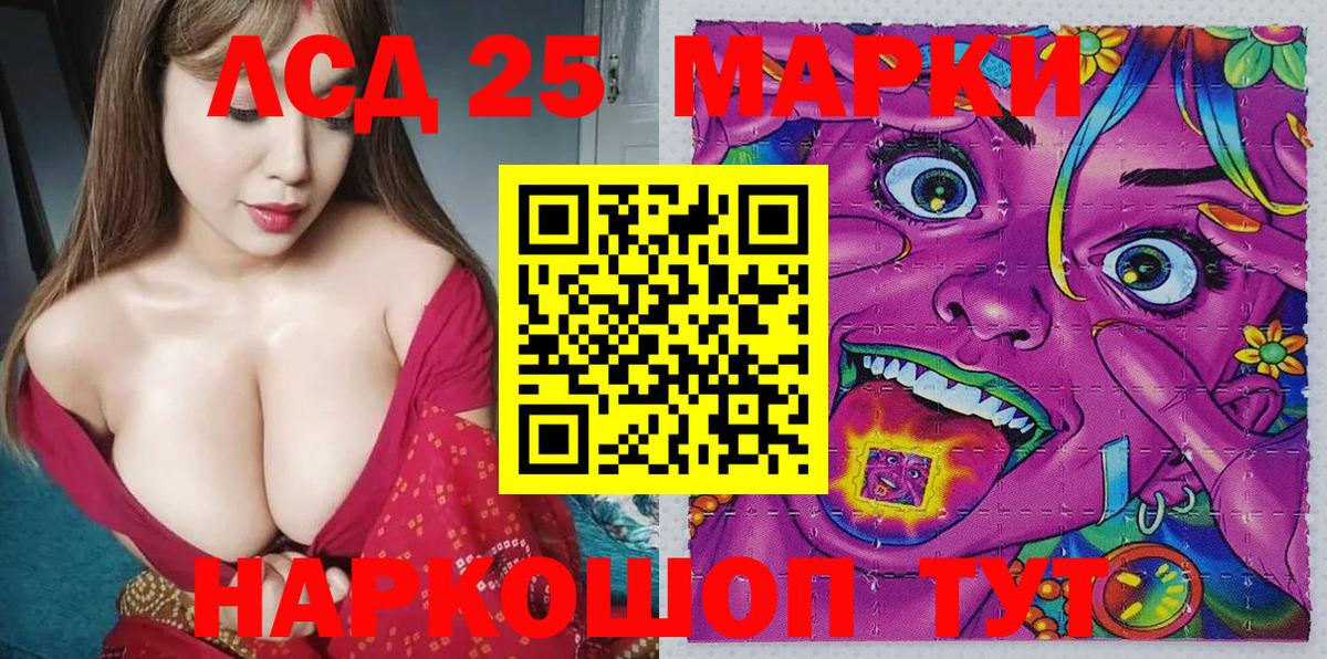 Марки 25I-NBOMe  где купить   Вход с VPN  Наркотические марки 1,5мг  Соль-Илецк  Наркотические марки 1,5мг 