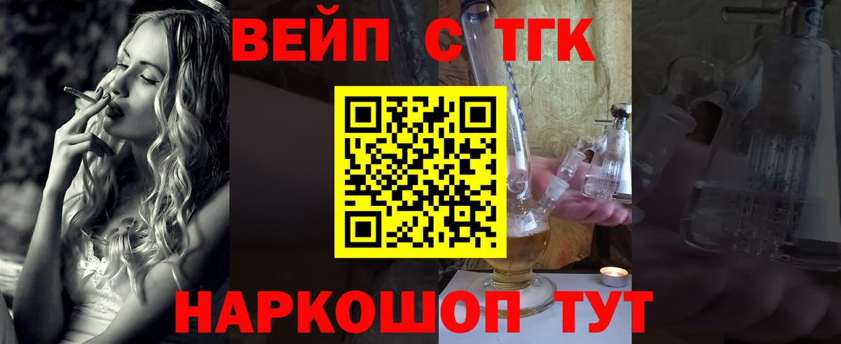 Соль-Илецк  Дистиллят ТГК гашишное масло  Вход с VPN  Дистиллят ТГК жижа 