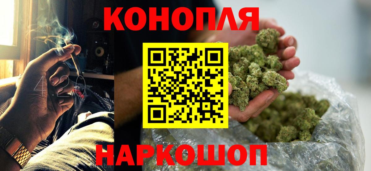 Конопля OG Kush  Марихуана THC 21%  МАРИХУАНА гибрид  Соль-Илецк  Вход с VPN 